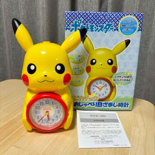 ポケモン(ポケモン)の【 動作OK 】ピカチュウ おしゃべり 目覚まし時計 セイコークロック ポケモン(置時計)