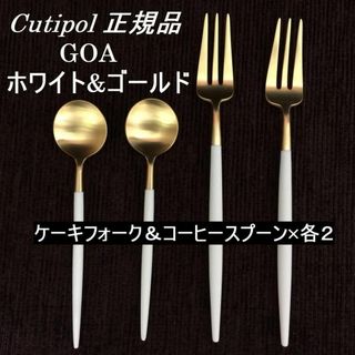 クチポール(Cutipol)のセール中！　正規品　クチポール　GOA ホワイト&ゴールド　２種×各２(カトラリー/箸)