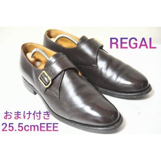 リーガル(REGAL)のおまけ付き REGAL モンクストラップ 牛革 25.5cm3E(ドレス/ビジネス)