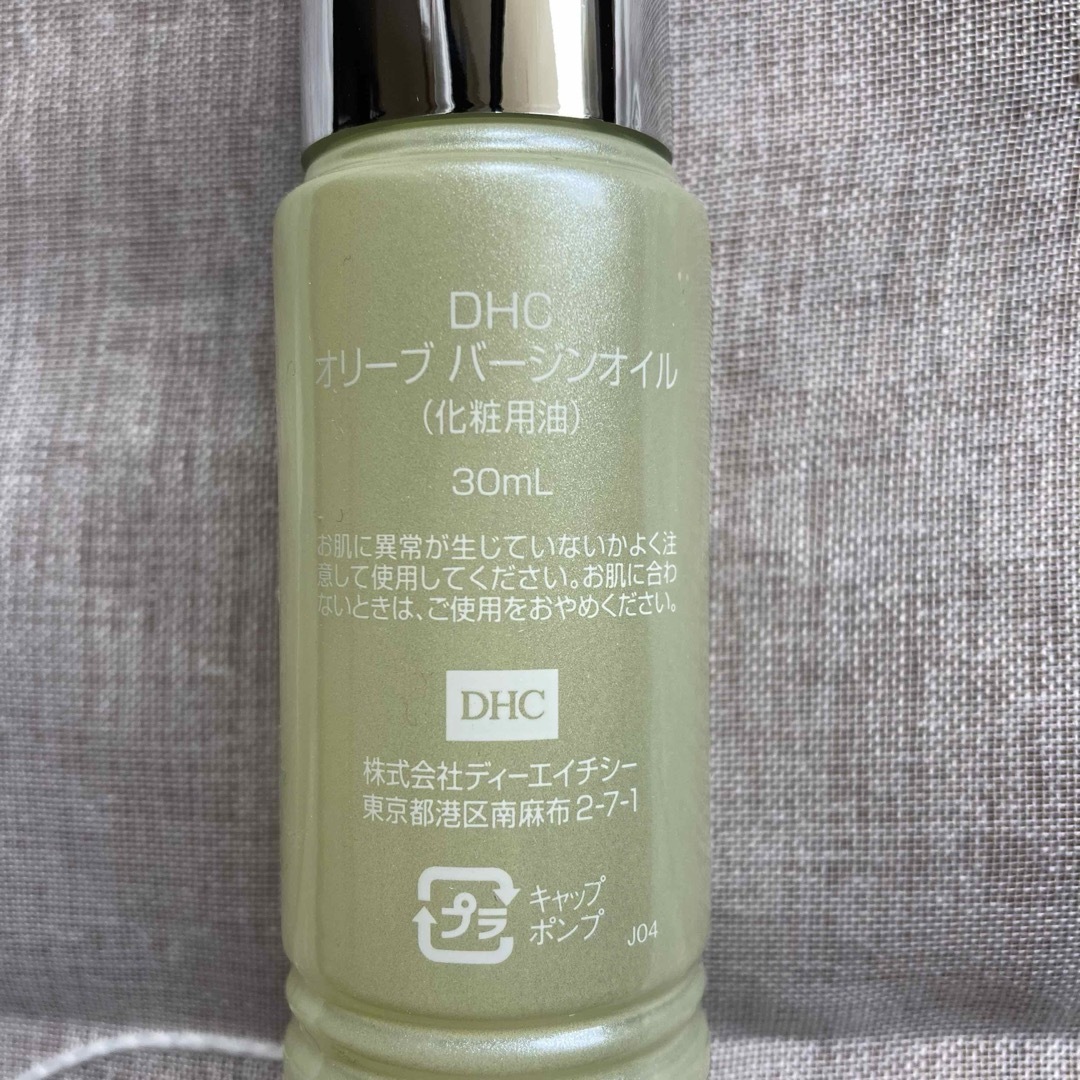 DHC(ディーエイチシー)のDHC  オリーブバージンオイル　30ml×2本 コスメ/美容のスキンケア/基礎化粧品(美容液)の商品写真