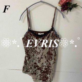 エヴリス(EVRIS)のEVRIS エヴリス ベロアレースキャミソール(キャミソール)