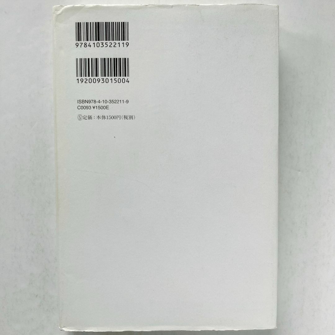 [まとめ割対象] 残りものには、過去がある（中江有里） エンタメ/ホビーの本(文学/小説)の商品写真