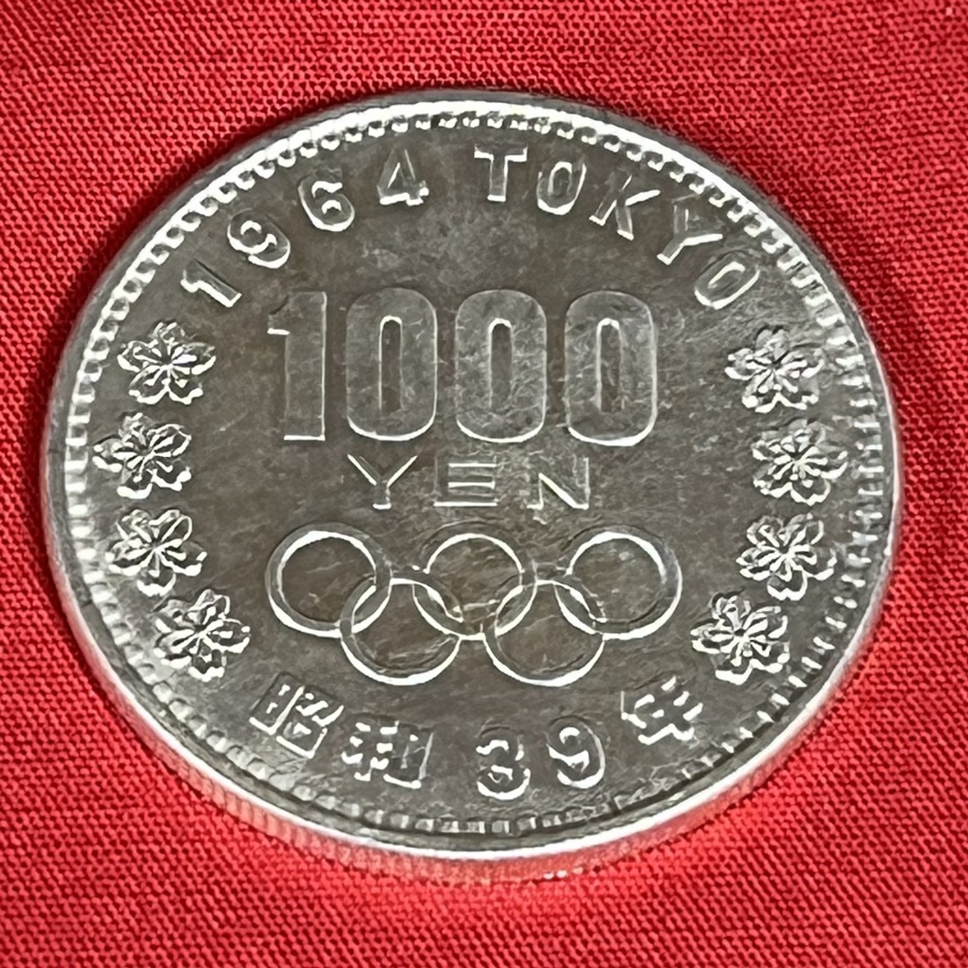 1964年 東京 オリンピック 1000円 千円 銀貨  エンタメ/ホビーの美術品/アンティーク(貨幣)の商品写真