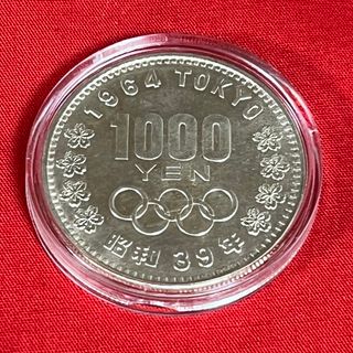 1964年 東京 オリンピック 1000円 千円 銀貨 (貨幣)