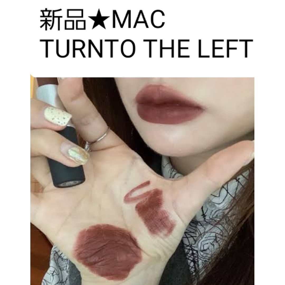 新品 TURNTOTHELEFT コスメ/美容のベースメイク/化粧品(口紅)の商品写真