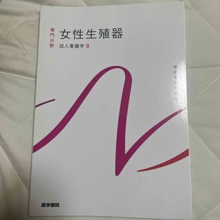 女性生殖器(その他)