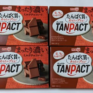 明治 タンパクトミルクチョコレート４箱(菓子/デザート)