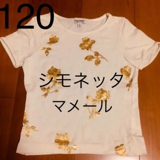 シモネッタ(Simonetta)の超美品 玉川高島屋 シモネッタ マメール 120 白 Tシャツ カットソー(Tシャツ/カットソー)