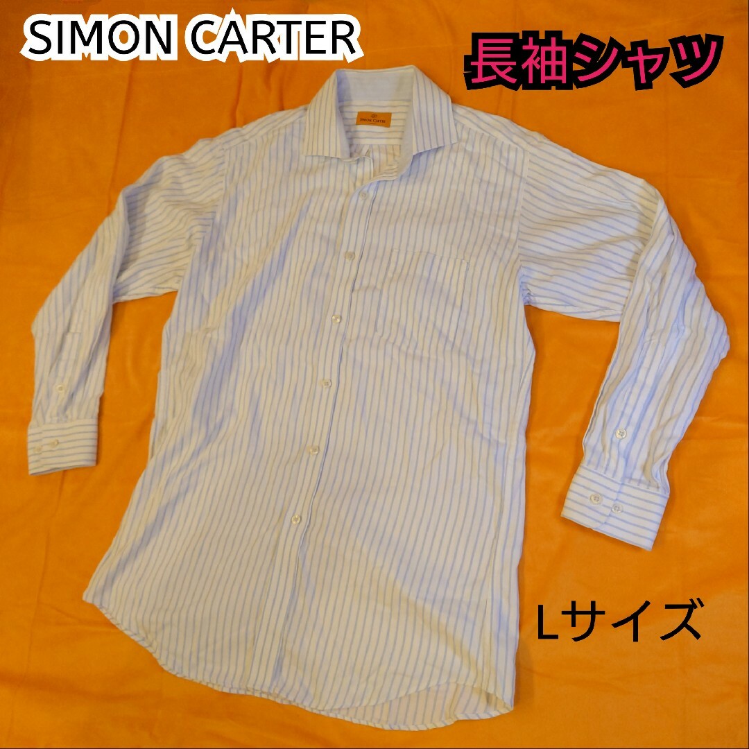 SIMON CARTER(サイモンカーター)の【古着並品】SIMON CARTER LONDON 長袖シャツ ストライプ柄 メンズのトップス(シャツ)の商品写真