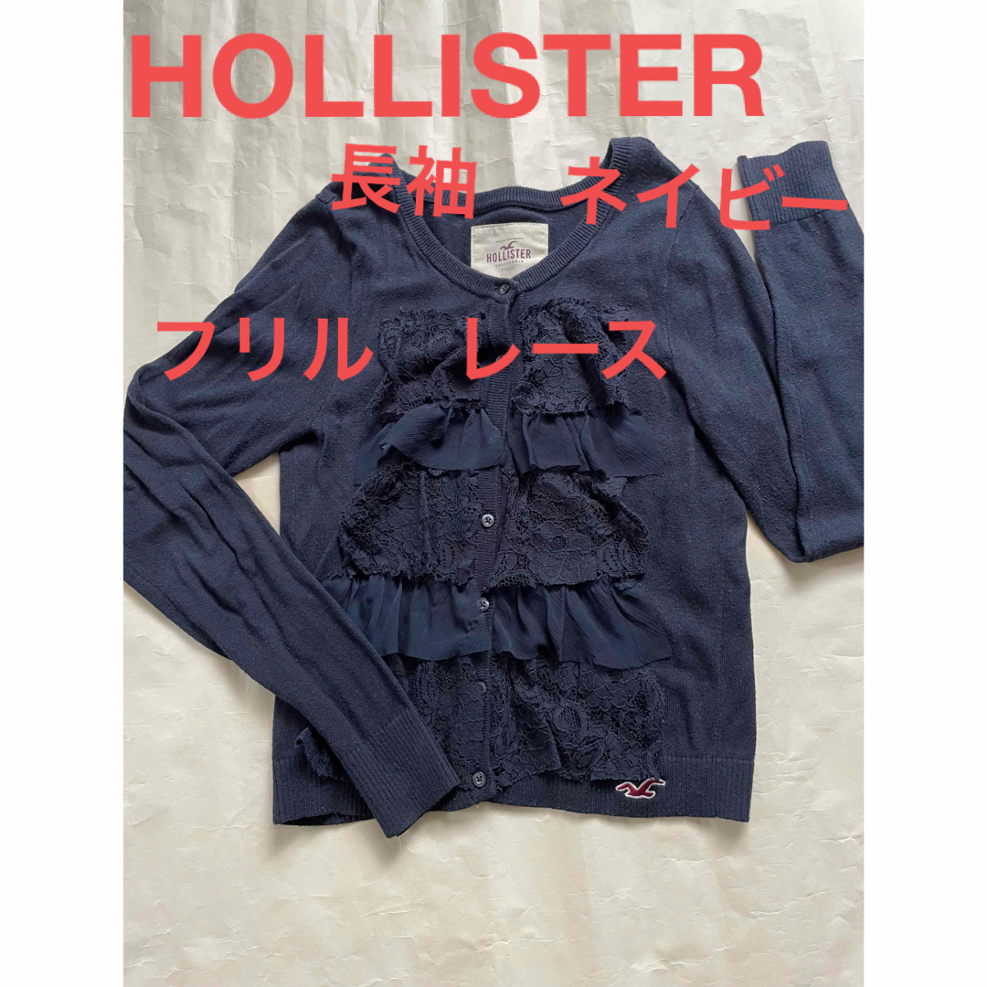 Hollister(ホリスター)のホリスター　ネイビー　カーディガン　Ｌ　長袖　フリル　レース　可愛い レディースのトップス(カーディガン)の商品写真