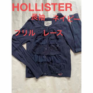 ホリスター(Hollister)のホリスター　ネイビー　カーディガン　Ｌ　長袖　フリル　レース　可愛い(カーディガン)