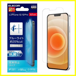 【サイズ:単品_スタイル:iPhone12/12Pro】エレコム iPhone 