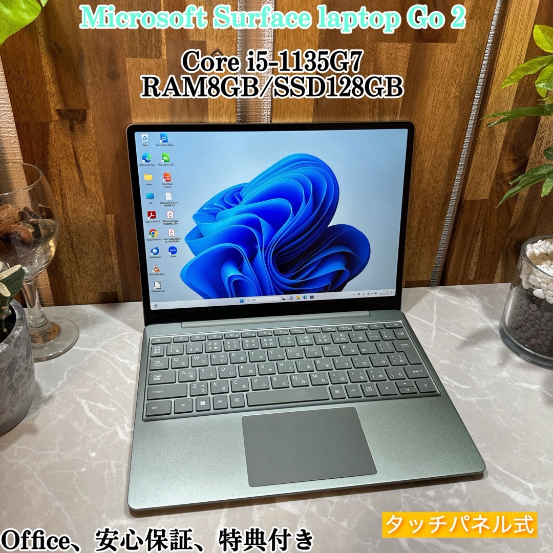 Microsoft(マイクロソフト)の【極美品】Surface Laptop Go 2☘️i5第11世代☘️SSD スマホ/家電/カメラのPC/タブレット(ノートPC)の商品写真