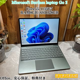 マイクロソフト(Microsoft)の【極美品】Surface Laptop Go 2☘️i5第11世代☘️SSD(ノートPC)