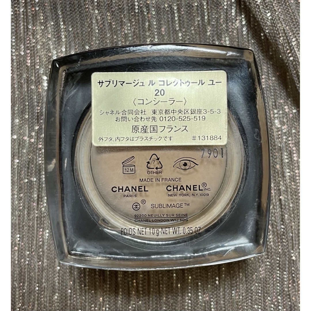 CHANEL(シャネル)のシャネル　サブリマージュ　コレクトゥール　ユー　20 コスメ/美容のベースメイク/化粧品(コンシーラー)の商品写真