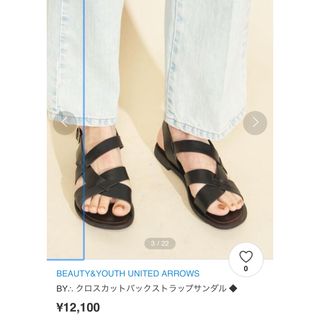 ビューティアンドユースユナイテッドアローズ(BEAUTY&YOUTH UNITED ARROWS)のBY∴ クロスカットバックストラップサンダル (サンダル)