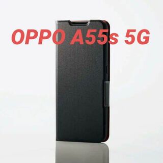 エレコム(ELECOM)のOPPO A55s 5G 用 薄型 ソフトレザーケース ブラック(Androidケース)