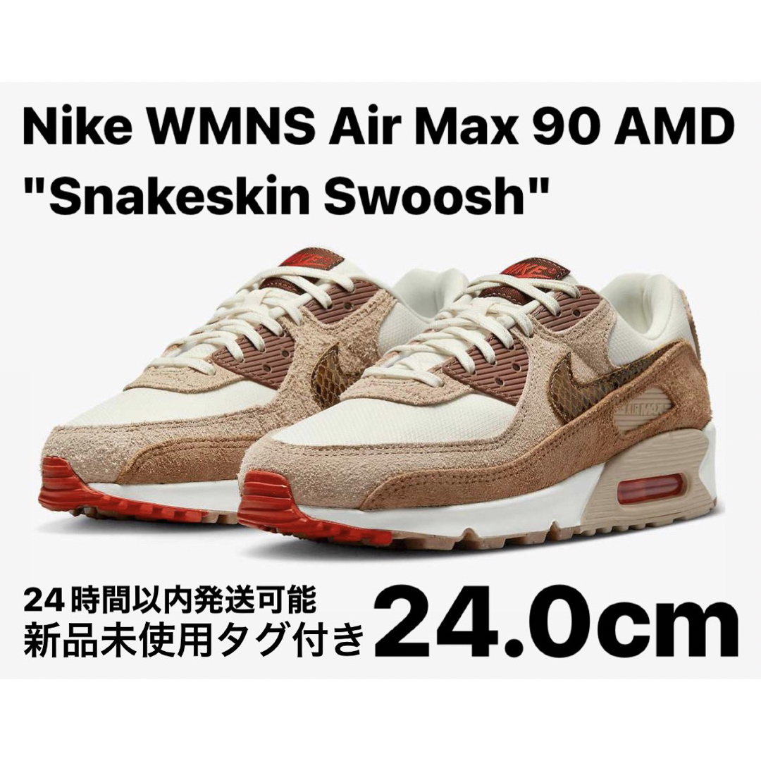 NIKE(ナイキ)のナイキ ウィメンズ エアマックス90 AMD スネークスキン スウッシュ 24 レディースの靴/シューズ(スニーカー)の商品写真