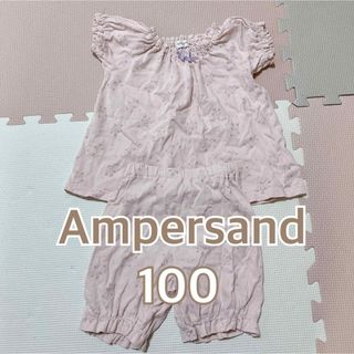 ampersand パジャマ　半袖　アンパサンド　100 夏　女の子(パジャマ)