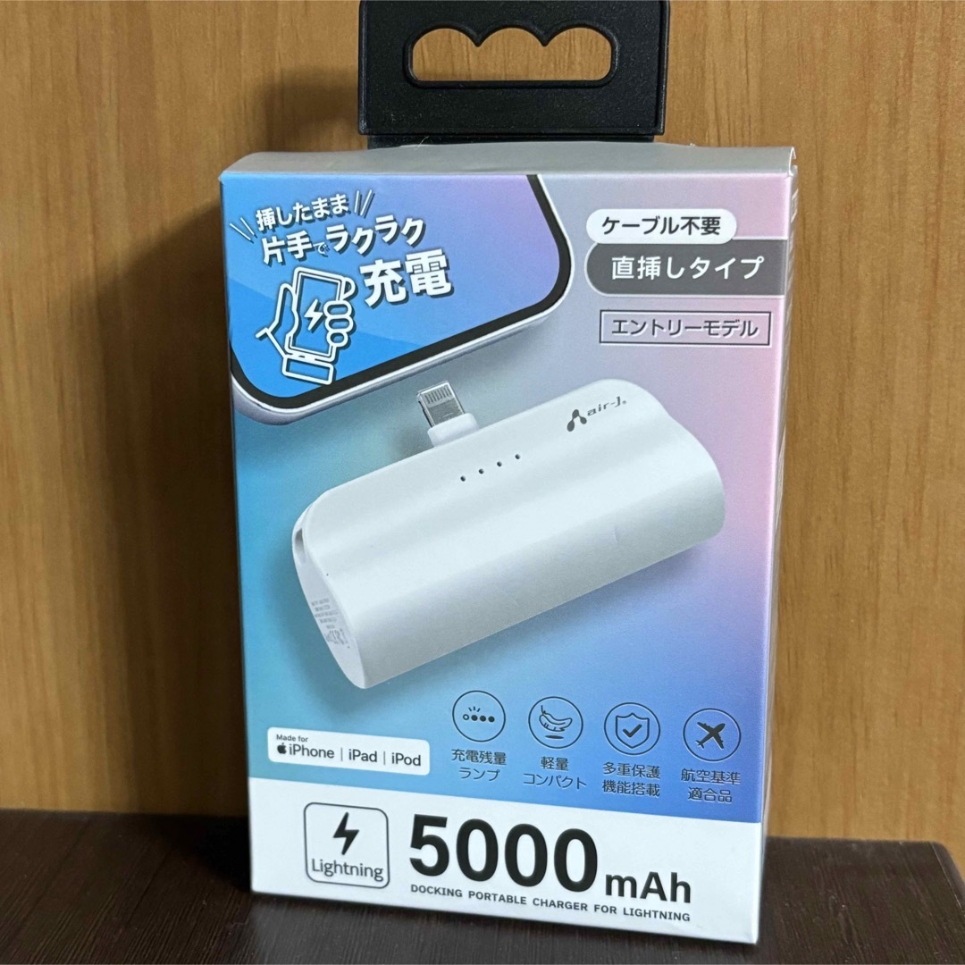 モバイルバッテリー Air-J MB-T5000L WH スマホ/家電/カメラのスマートフォン/携帯電話(バッテリー/充電器)の商品写真