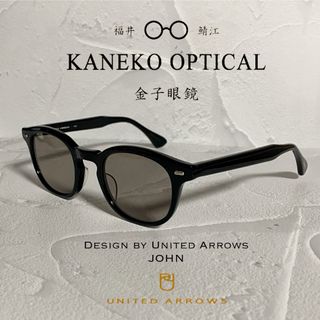 KANEKO OPTICAL - KANEKO OPTICAL 別注 JOHN ケース付き