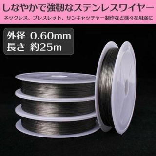 ステンレス ナイロンコートワイヤー 0.6mm 1巻 DIY アクセサリ製作(生地/糸)