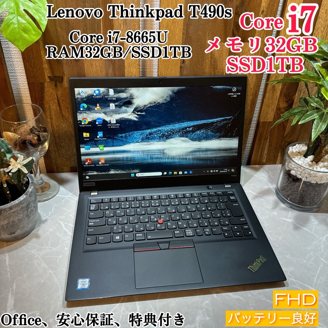 Lenovo(レノボ)のThinkpad T490s☘️メモ32GB☘️i7第8世代 /SSD1TB スマホ/家電/カメラのPC/タブレット(ノートPC)の商品写真