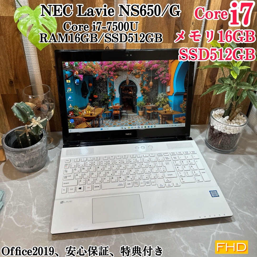 NEC(エヌイーシー)の【美品】NEC NS650☘️i7第7世代☘️メモリ16GB☘️SSD512GB スマホ/家電/カメラのPC/タブレット(ノートPC)の商品写真