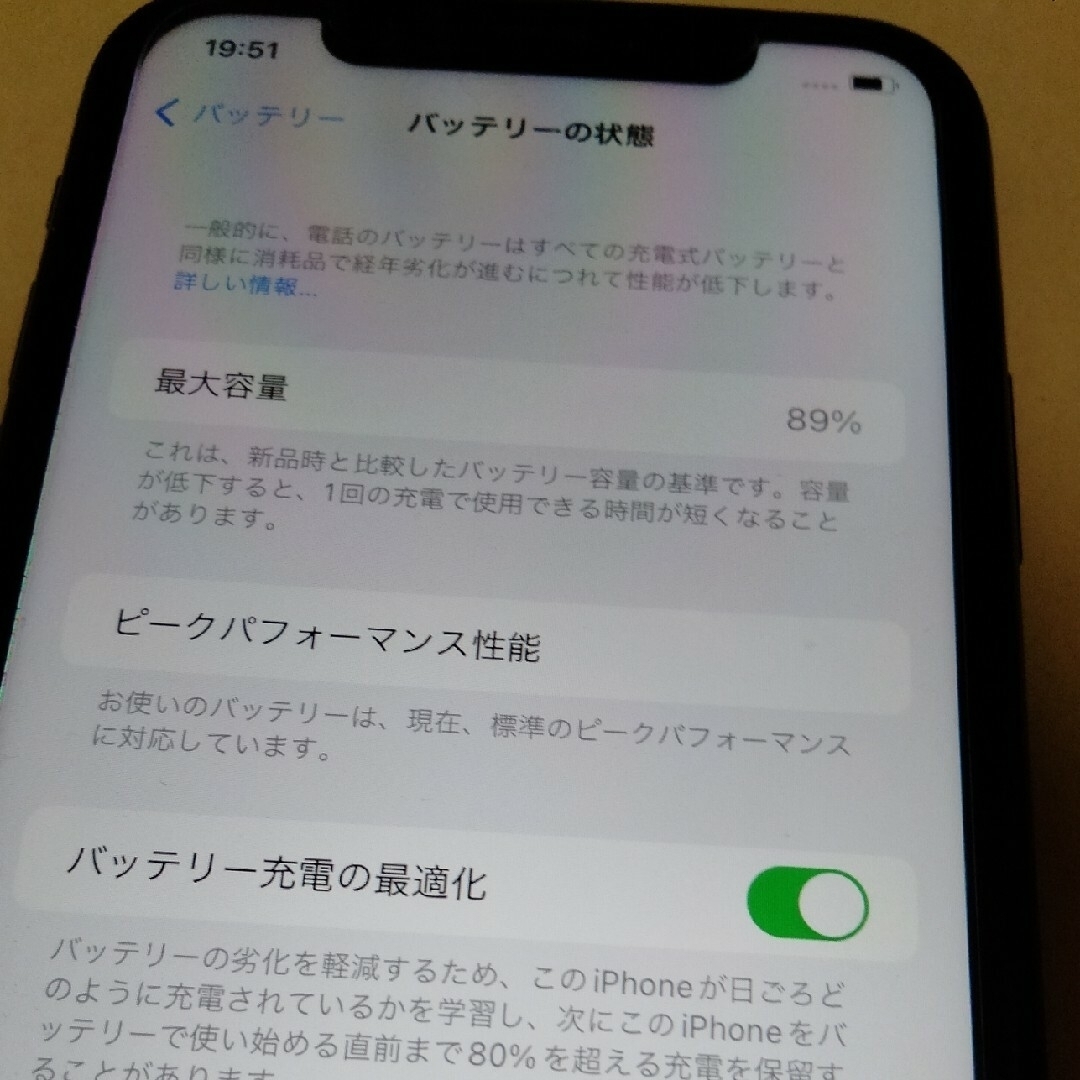 iPhone(アイフォーン)のiPhone XR 64GB 本体のみ Apple ケース/保護フィルム付 スマホ/家電/カメラのスマートフォン/携帯電話(スマートフォン本体)の商品写真