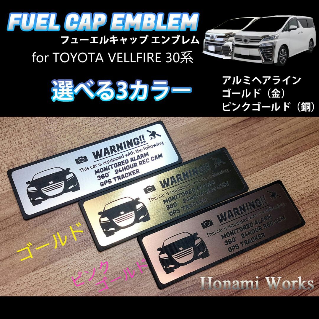 トヨタ(トヨタ)の12種類 30系 アルファード ガソリンキャップ アクセントパネル ガーニッシュ 自動車/バイクの自動車(車内アクセサリ)の商品写真