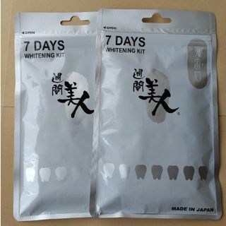 ◎新品未開封 週間美人 美歯口 7days ホワイトニングキット 2セット(その他)