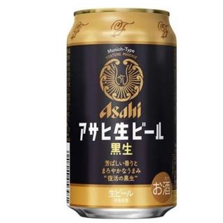 アサヒ　黒生(ビール)