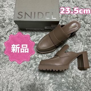 スナイデル(SNIDEL)のsnidel ヒールローファーサボサンダル 23.5 新品 レディース ベージュ(ローファー/革靴)