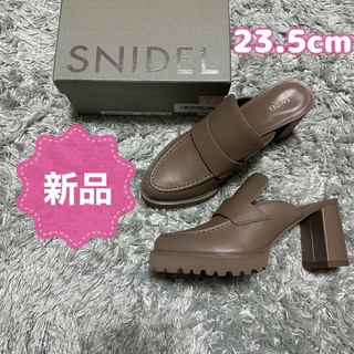 SNIDEL - snidel ヒールローファーサボサンダル 23.5 新品 レディース ベージュ