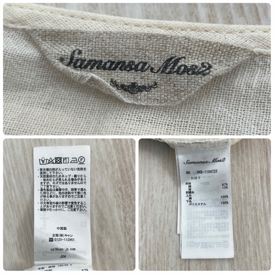 SM2(サマンサモスモス)のSamansa Mos2 綿麻刺繍ワンピース ナチュラル ゆったり レディースのワンピース(ロングワンピース/マキシワンピース)の商品写真