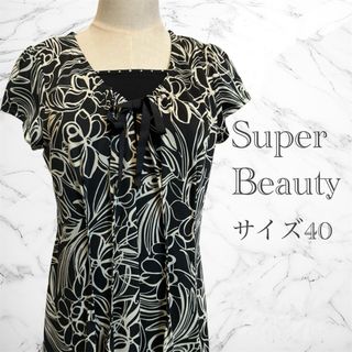 Super Beauty ワンピース モノトーン 花柄 大きいサイズ 華やか(ひざ丈ワンピース)