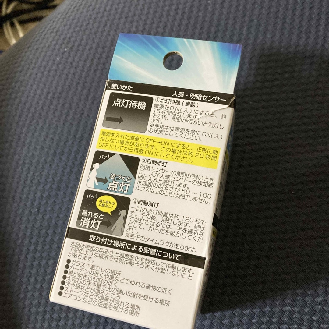 LED電球 レフランプ形 E26 60形相当 人感・明暗センサー付 昼光色 LD インテリア/住まい/日用品のライト/照明/LED(蛍光灯/電球)の商品写真