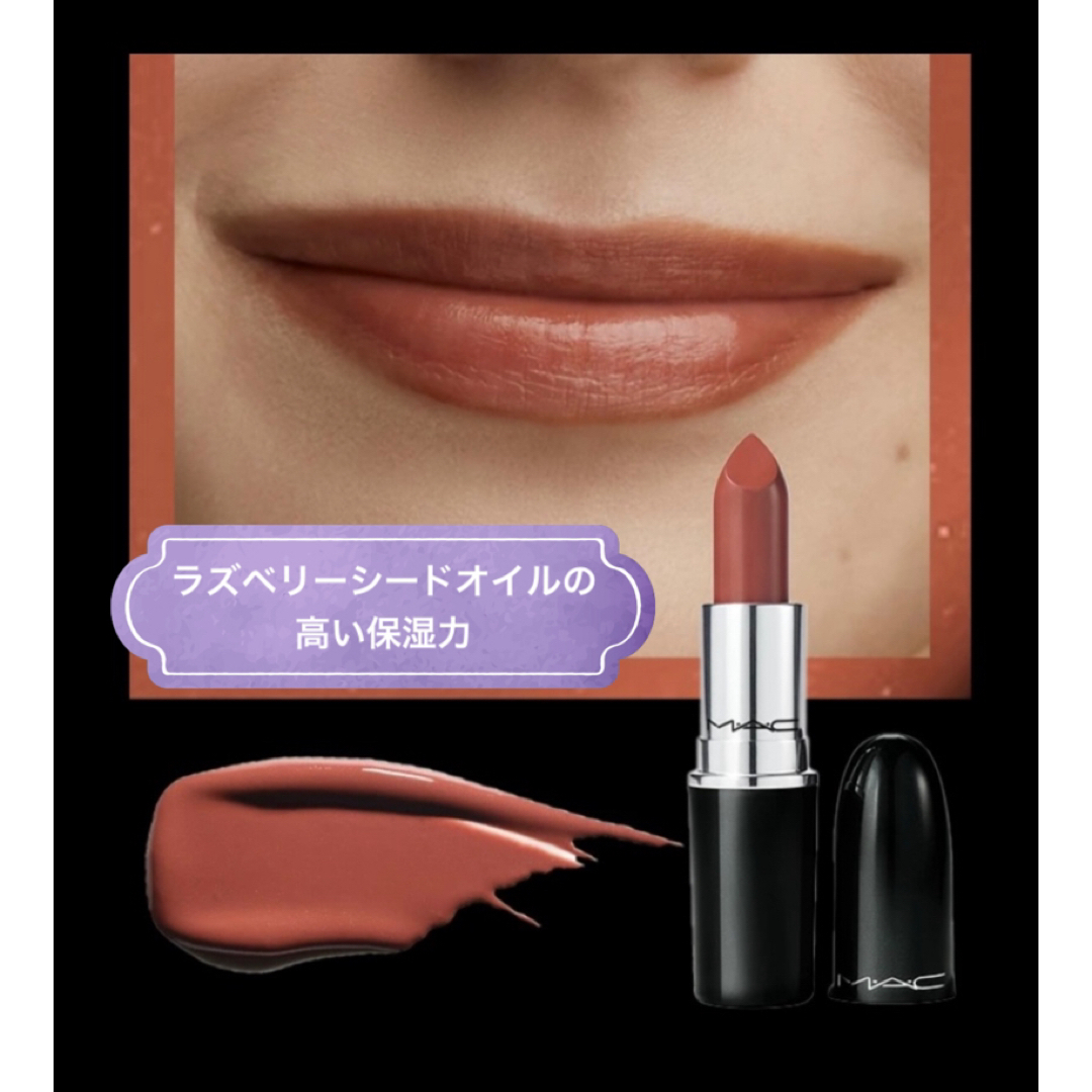 MAC(マック)のMAC マック ラスターガラス  POSH PIT ポッシュピット 543 コスメ/美容のベースメイク/化粧品(口紅)の商品写真