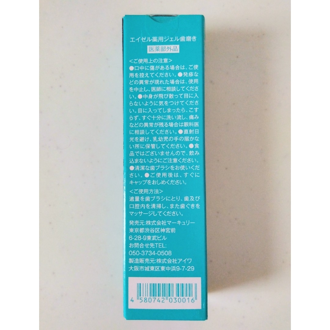 新品 オーデント クリアホワイト 30g コスメ/美容のオーラルケア(歯磨き粉)の商品写真