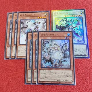 ユウギオウ(遊戯王)の遊戯王「白き森のリゼット」「白き森の妖魔ディアベル」など(シングルカード)