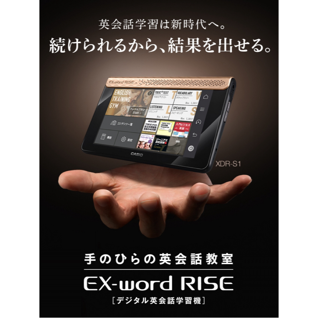 CASIO(カシオ)のカシオ英語学習機「EX-word RISE CASIO XDR-S1」美品♪ スマホ/家電/カメラのPC/タブレット(タブレット)の商品写真