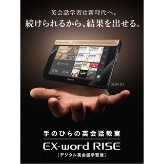 カシオ(CASIO)のカシオ英語学習機「EX-word RISE CASIO XDR-S1」美品♪(タブレット)