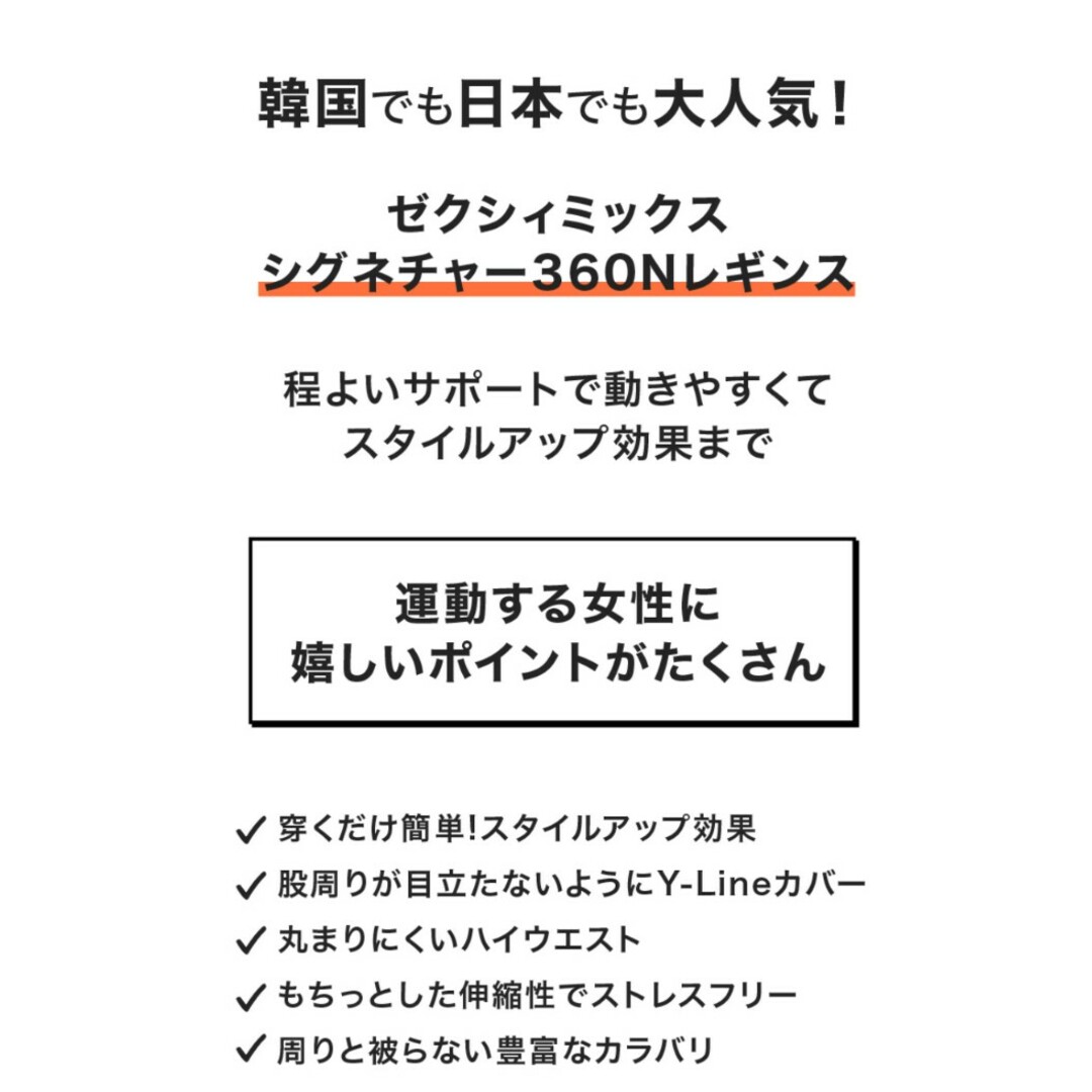 ゼクシィミックス XEXYMIX レディース ヨガウェア パンツ BLACK レディースの下着/アンダーウェア(その他)の商品写真