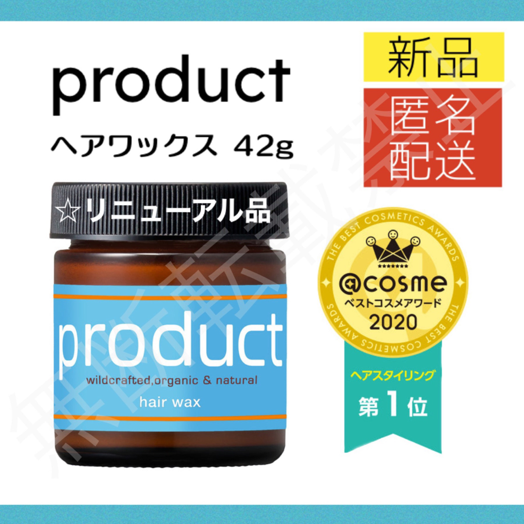 PRODUCT(プロダクト)のザ・プロダクト ヘアワックス 42g product ヘアバーム クリーム コスメ/美容のヘアケア/スタイリング(ヘアワックス/ヘアクリーム)の商品写真