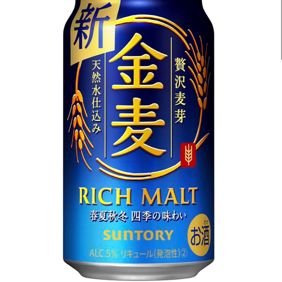 サントリー(サントリー)の金麦　350ml 食品/飲料/酒の酒(ビール)の商品写真