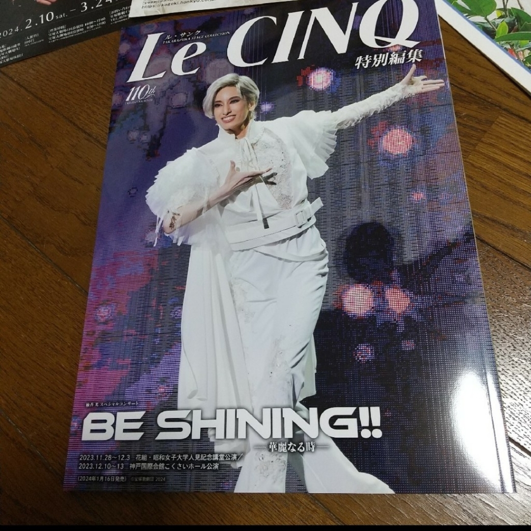 宝塚(タカラヅカ)の宝塚歌劇 花組 柚香光 BE SHINING!! ブルーレイ ル・サンク  星風 エンタメ/ホビーのDVD/ブルーレイ(舞台/ミュージカル)の商品写真