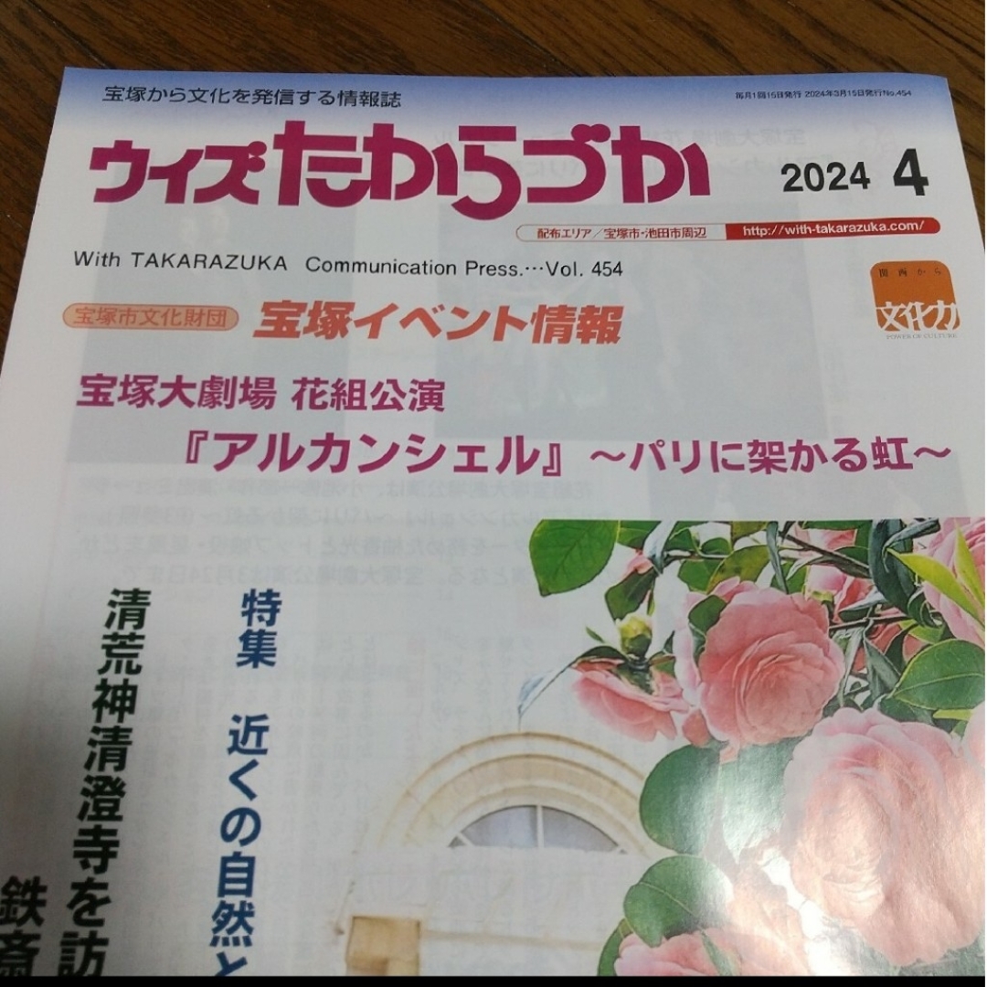 宝塚(タカラヅカ)の宝塚歌劇 花組 柚香光 BE SHINING!! ブルーレイ ル・サンク  星風 エンタメ/ホビーのDVD/ブルーレイ(舞台/ミュージカル)の商品写真