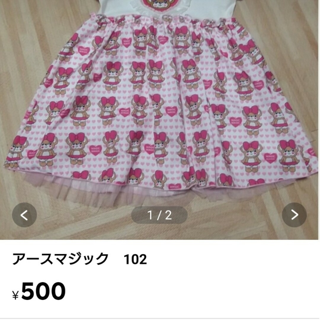 EARTHMAGIC(アースマジック)のアースマジック　りんloveあき様　専用 キッズ/ベビー/マタニティのキッズ服女の子用(90cm~)(Tシャツ/カットソー)の商品写真