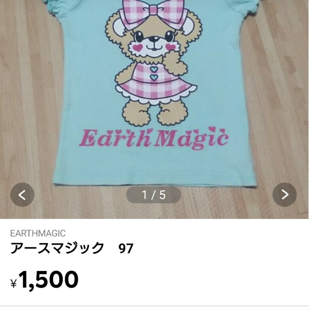 EARTHMAGIC(アースマジック)のアースマジック　りんloveあき様　専用 キッズ/ベビー/マタニティのキッズ服女の子用(90cm~)(Tシャツ/カットソー)の商品写真