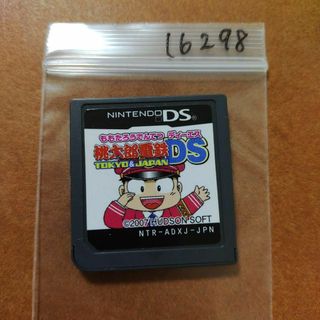 ニンテンドーDS(ニンテンドーDS)の桃太郎電鉄DS TOKYO＆JAPAN(携帯用ゲームソフト)